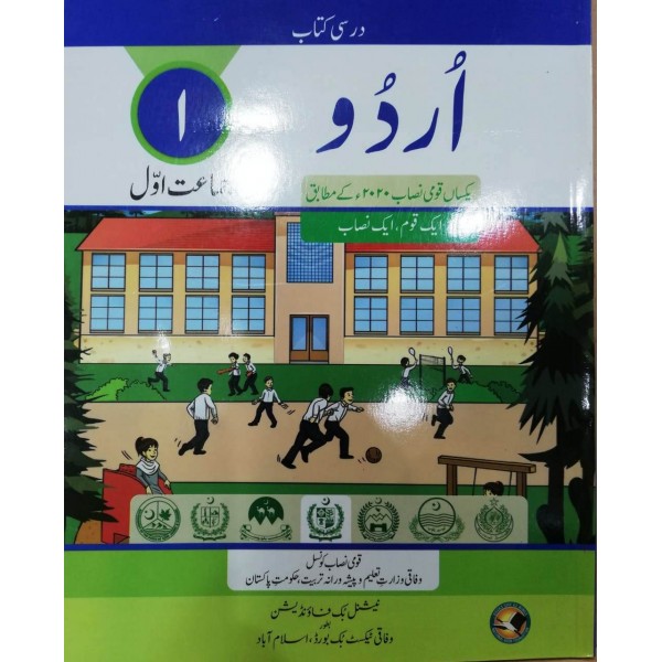 Nbf Urdu book 1