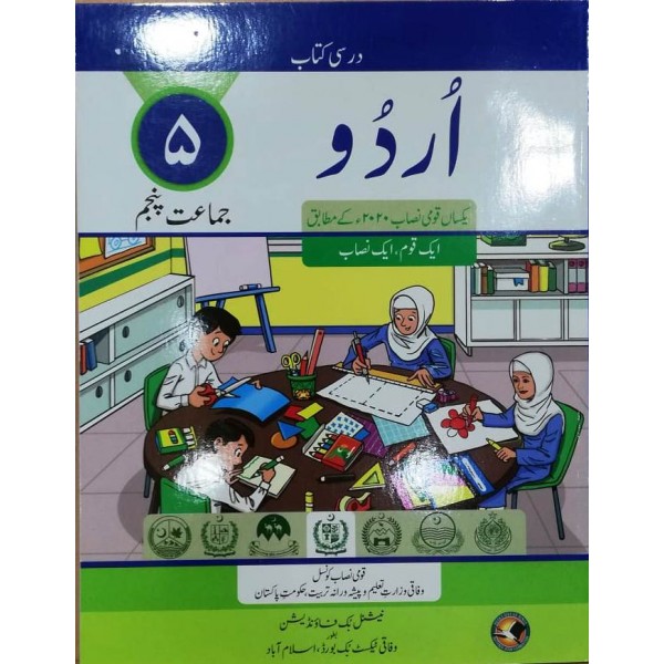 Nbf Urdu book 5