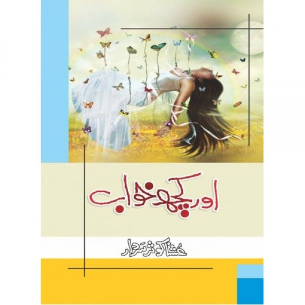 Aur Kuch Khawab (2 Vol Set) - Ushna Kousar Sardar