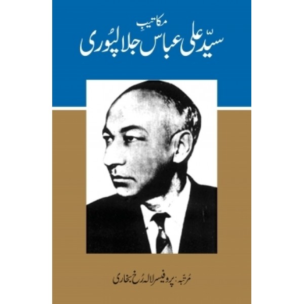 Makateeb-E- Syed Ali Abbas Jalal Puri -  Lalarukh Bukhari