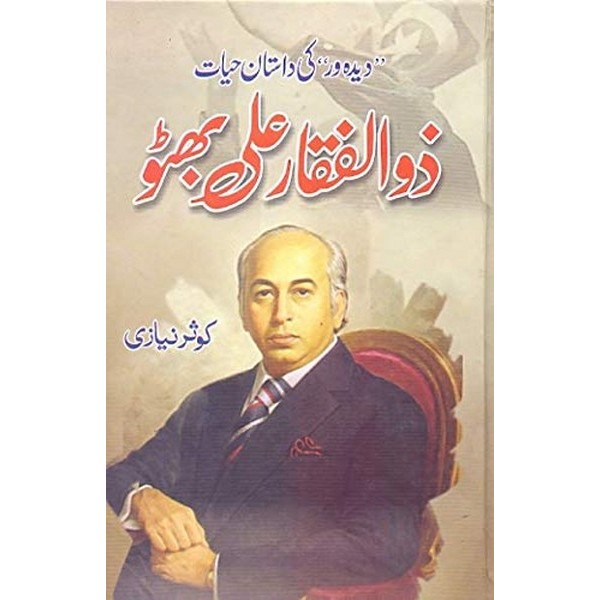 Zulfiqar Ali Bhutto - Koasur Niazi