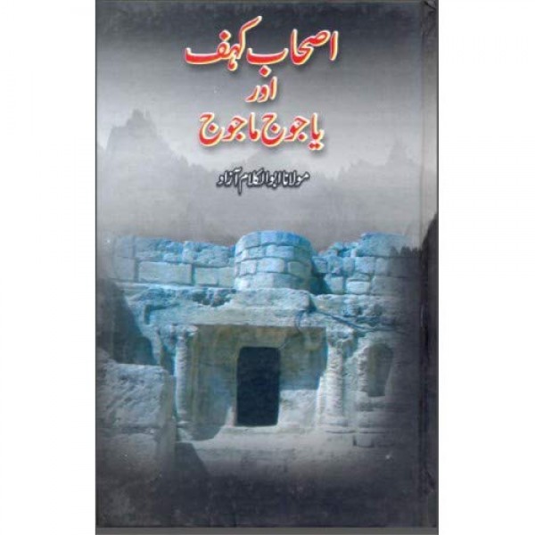 Ashab-E-Khaf Aur Yajooj Majooj - Molana Abbu A Kalam Azad