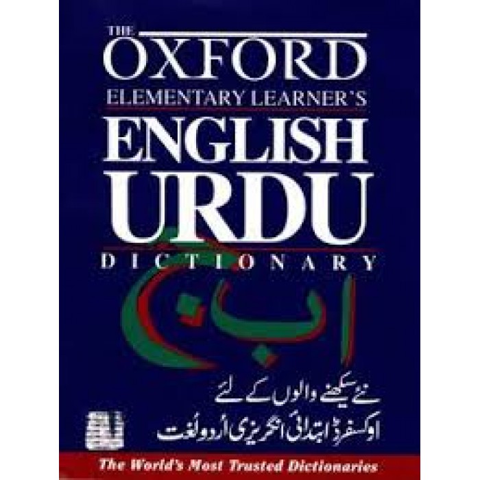 Educational Dictionary English to English & Urdu with