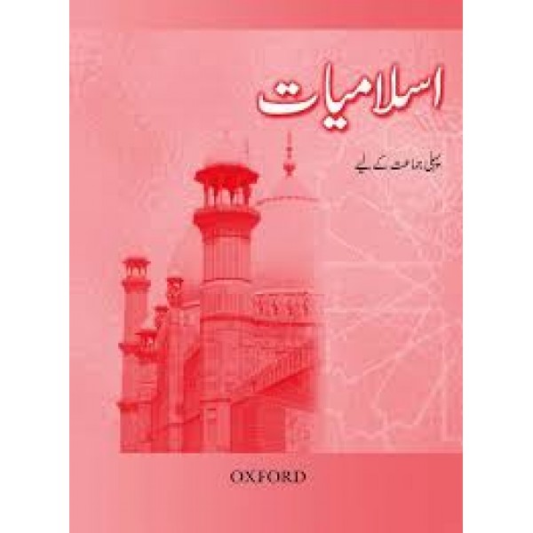 Oxford Islamiat Book 1 - Rizwan Ahmed