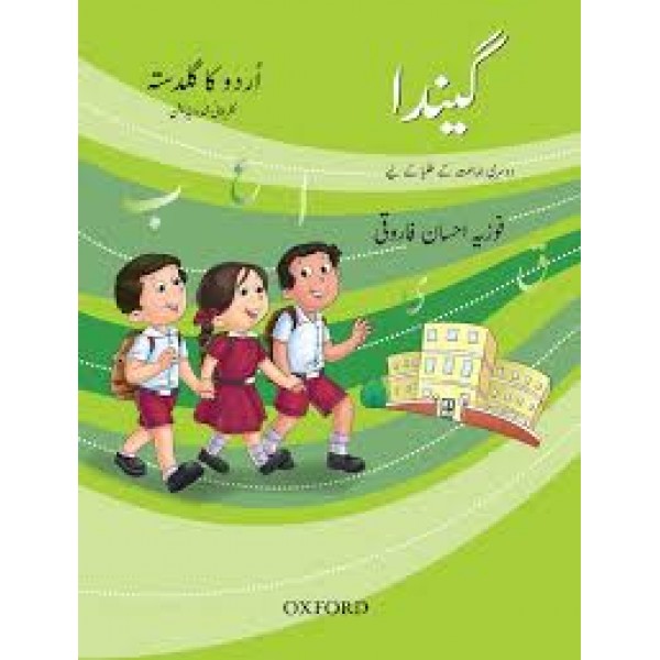 Oxford Urdu Ka Guldasta Gainda Level 3Rd Edition - Fozia Ehsan Farooqi