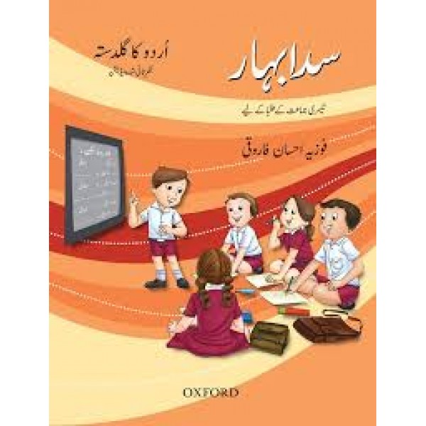 Oxford Urdu Ka Guldasta Sada Bahar 3 - Fozia Ehsan Farooqi