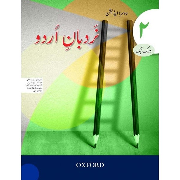 Oxford Nardban-E-Urdu Work Book 2