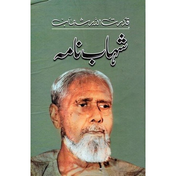 Shahab Nama - Qudrat Ullah Shahab