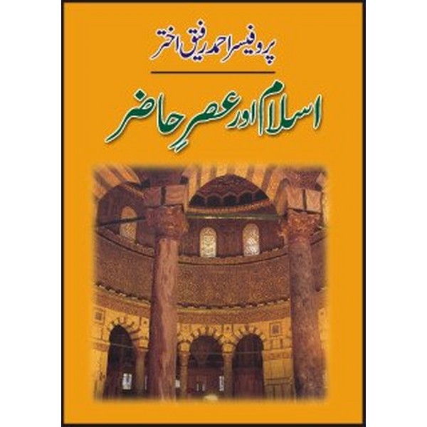 Islam Aur Asar-E-Hazir - Ahmed Rafiq Akhtar