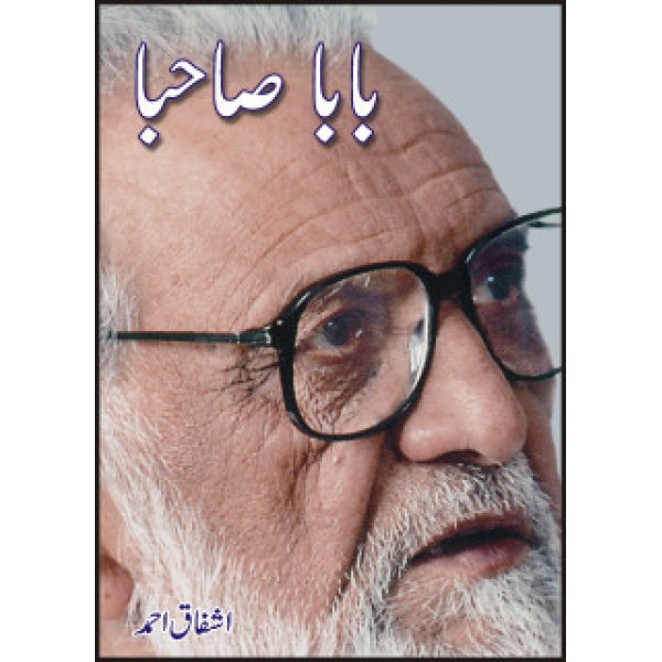 Baba Sahiba -  Ashfaq Ahmed