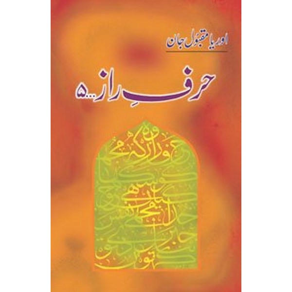 Harf-E-Raaz 5 - Orya Maqbool Jan
