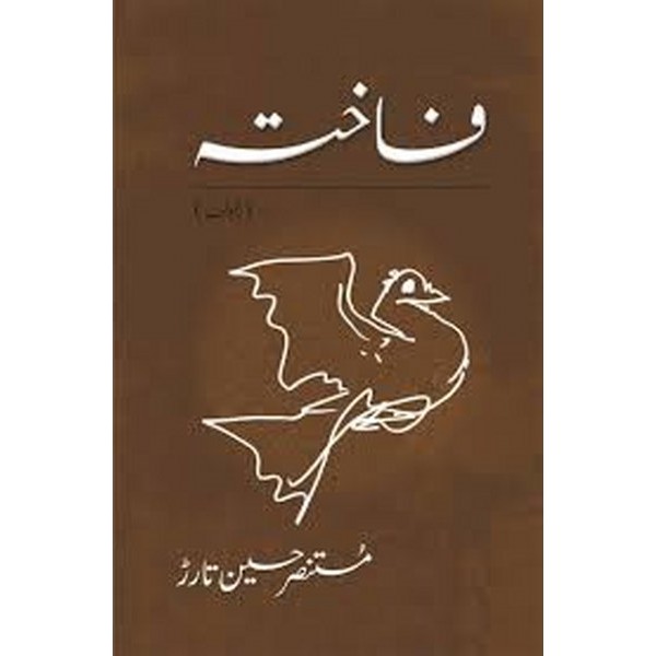Fakhta (Novelette) - Mustansar Hussain Tarar