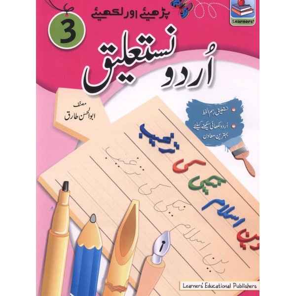 Learner Urdu Nastaleeq /A/B/C/1/2/3/4/5