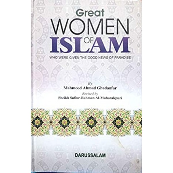 Great Women Of Islam - Mulana Safi Ur Rehman